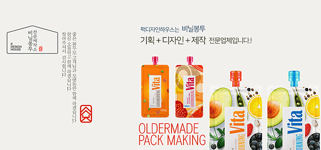 주문제작