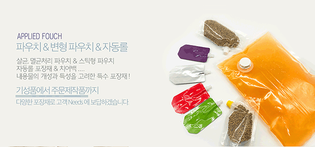 스파우트